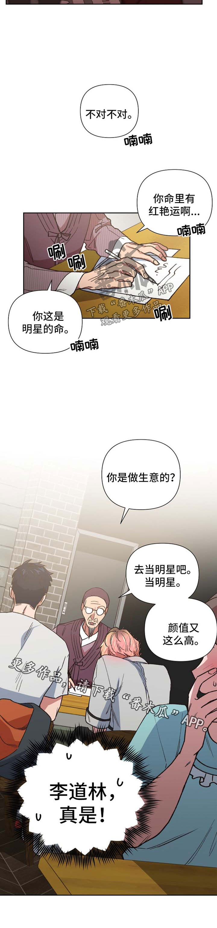 第26话3