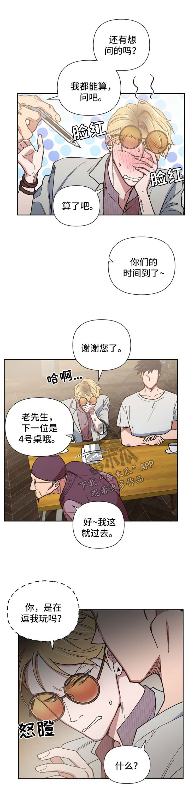 第26话4