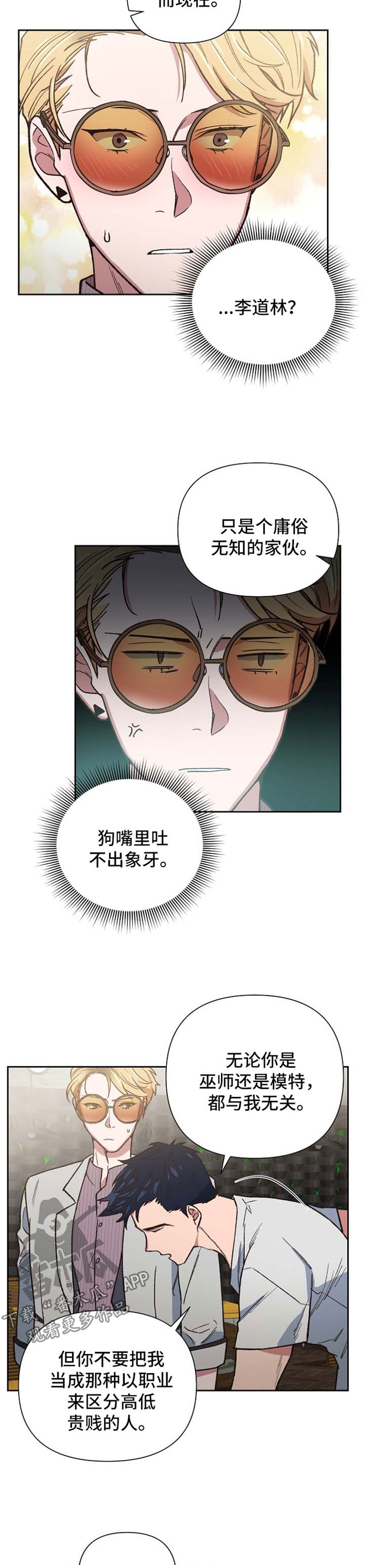 第26话8