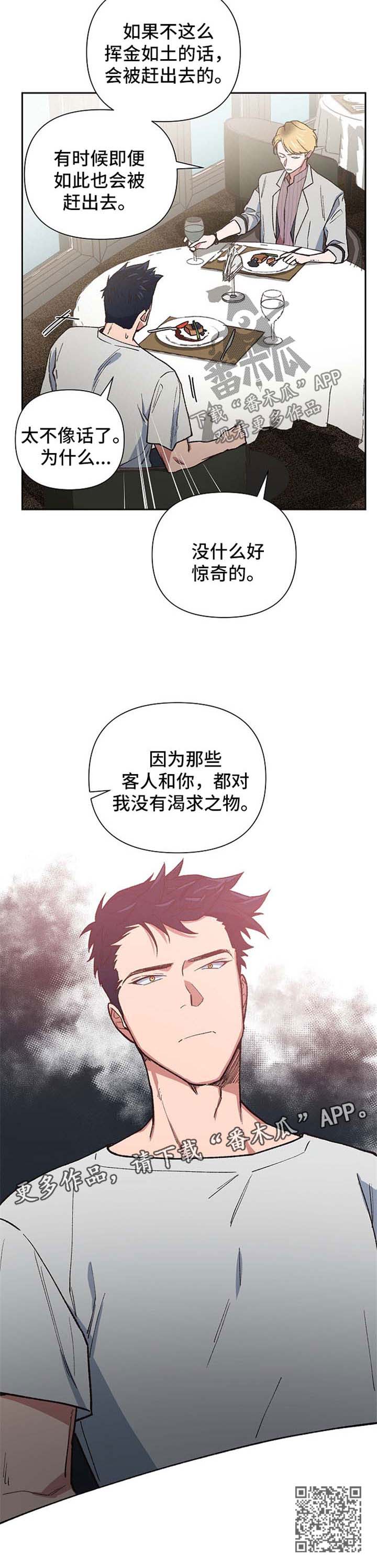 第25话6