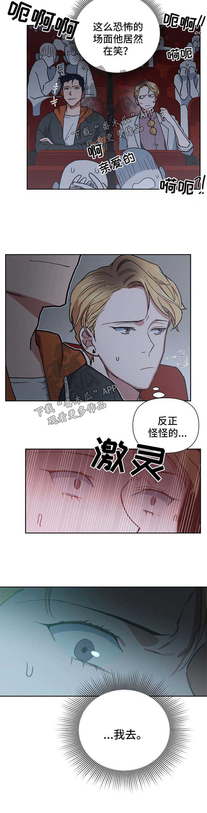 第24话2