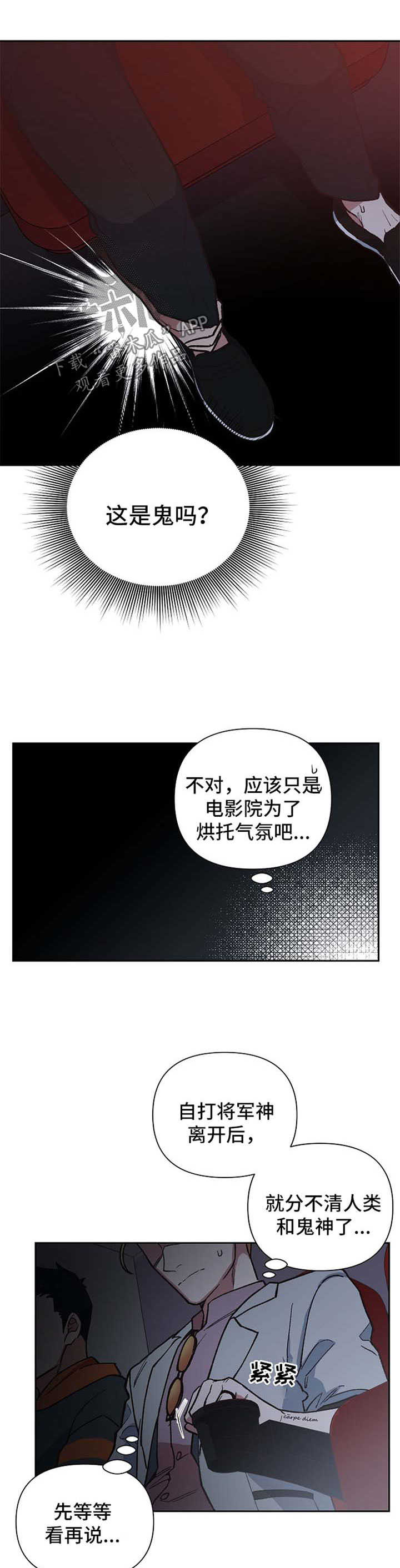 第24话3