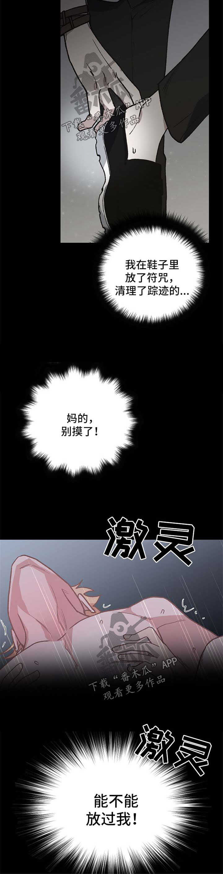第24话6