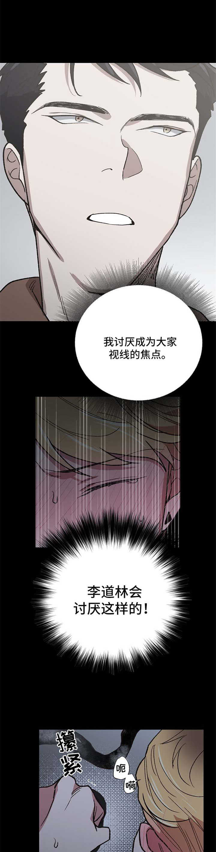 第24话8