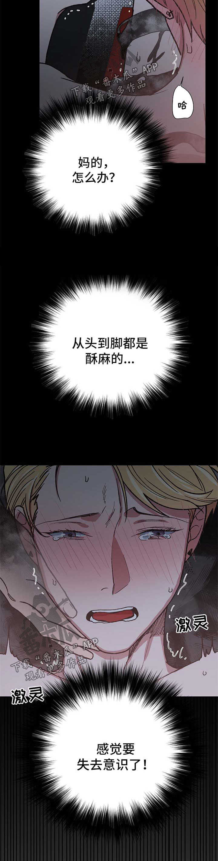 第24话9