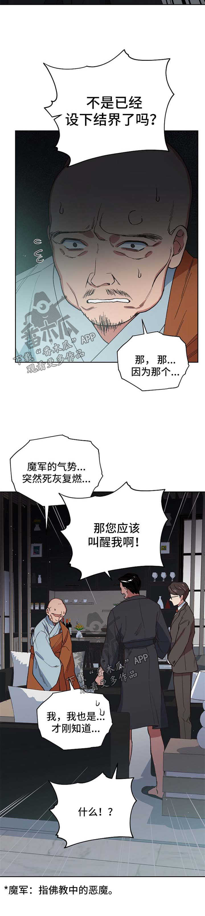 第23话11