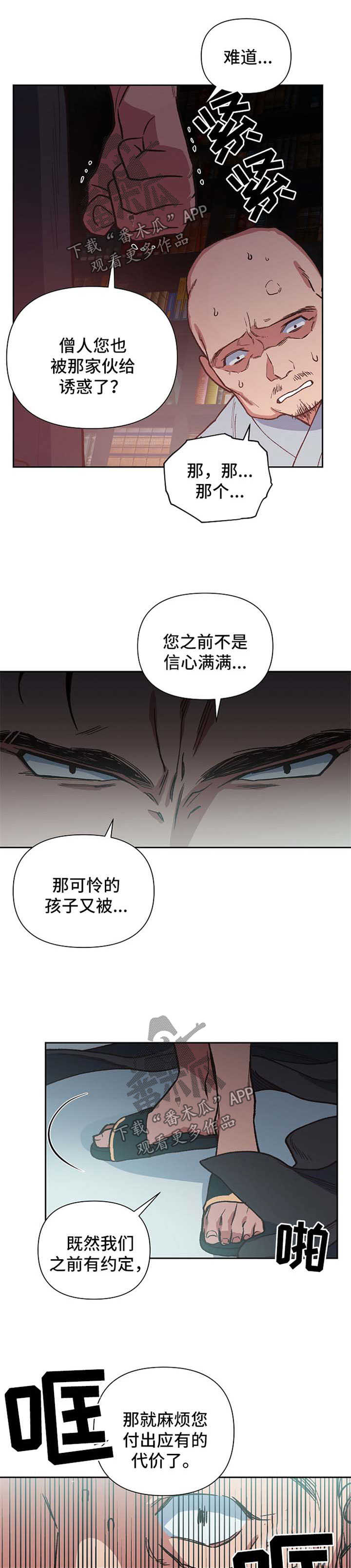 第23话12