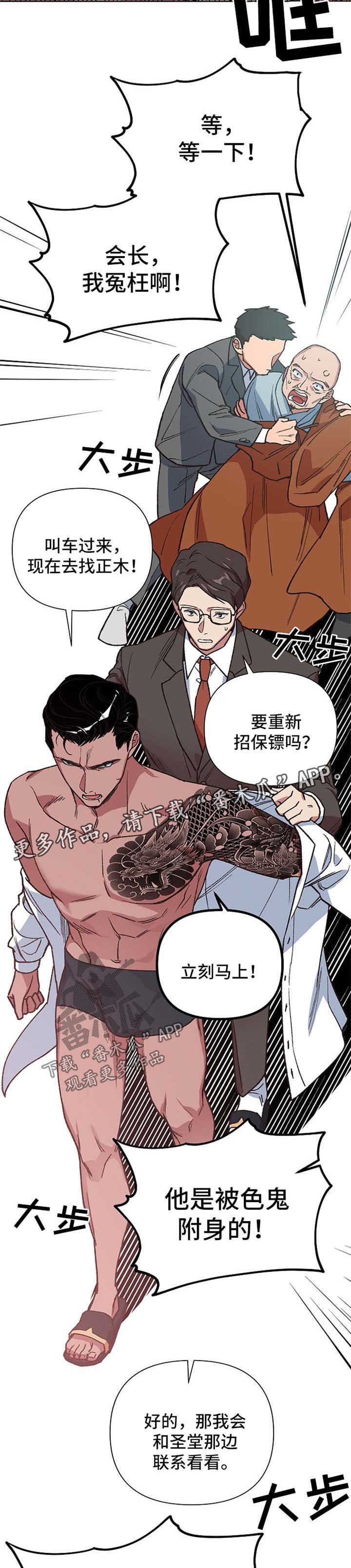 第23话13