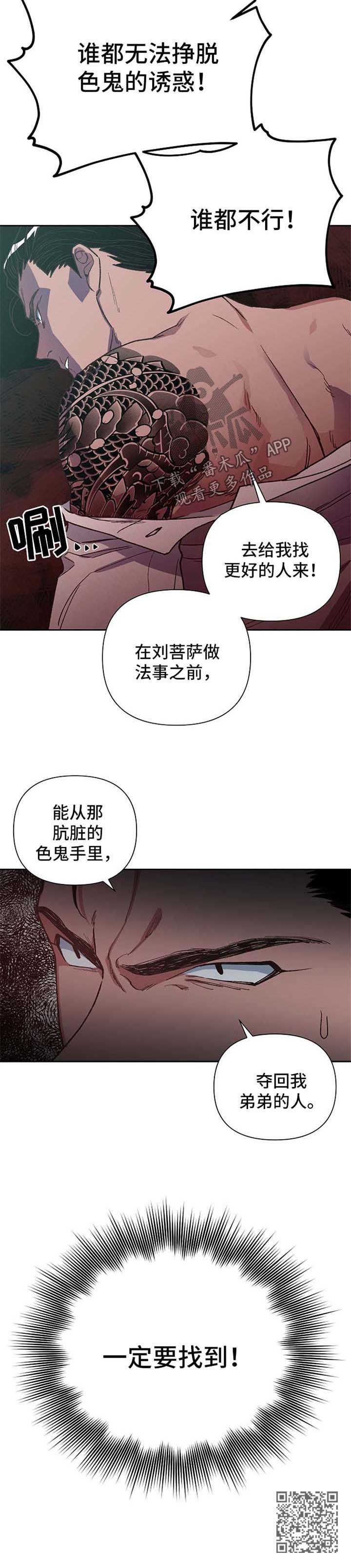 第23话14