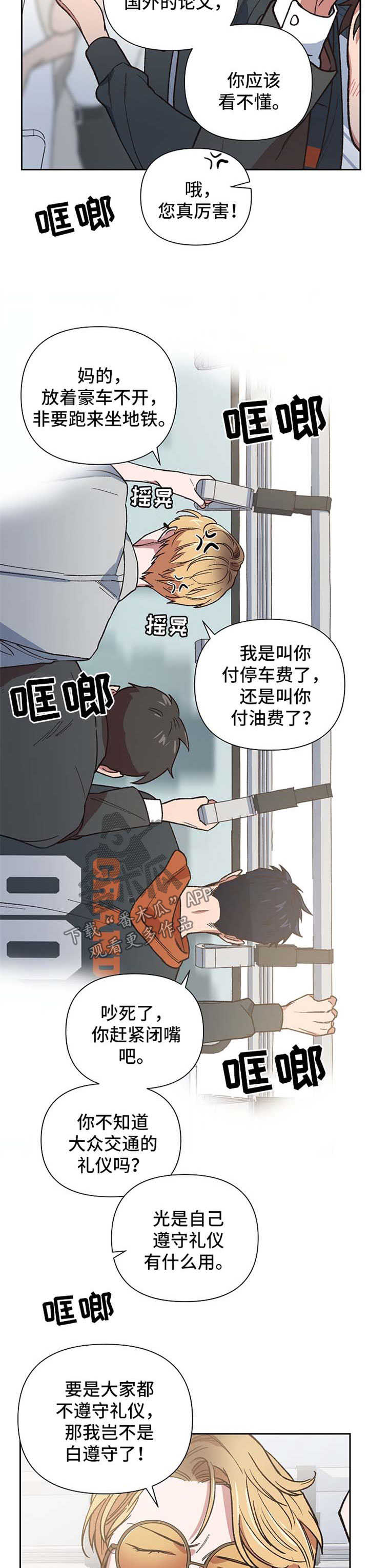第23话5