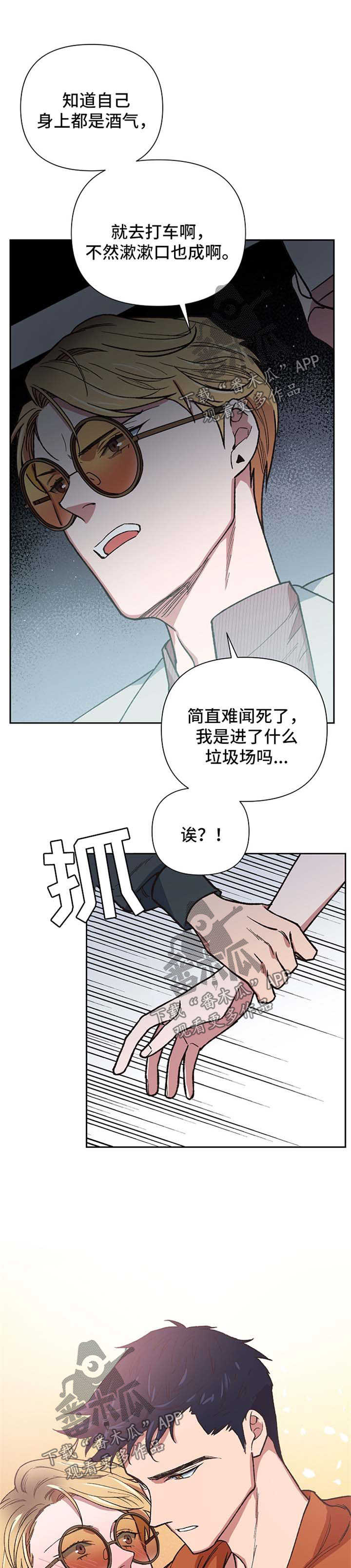 第23话7
