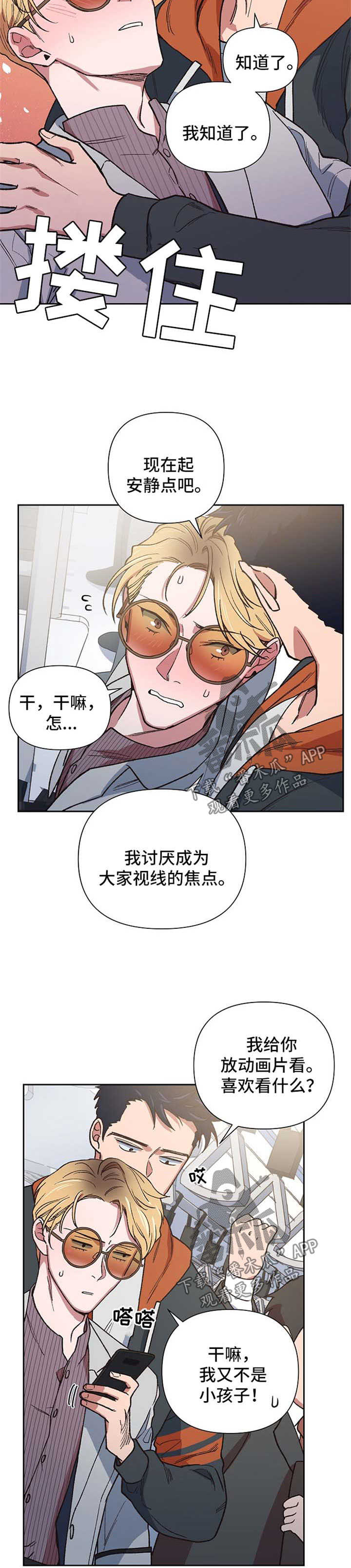 第23话8