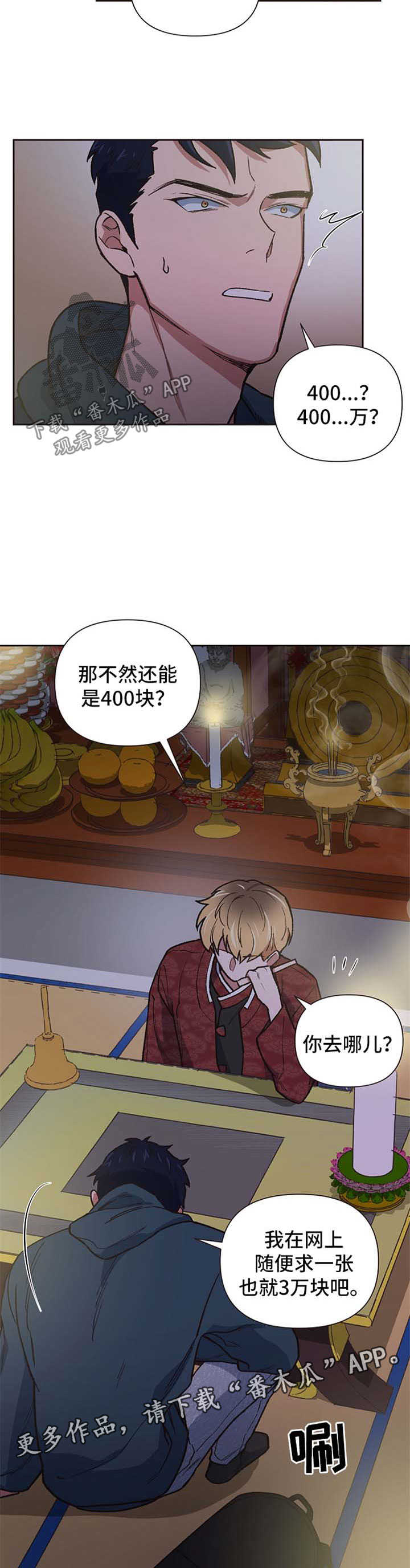 第22话2