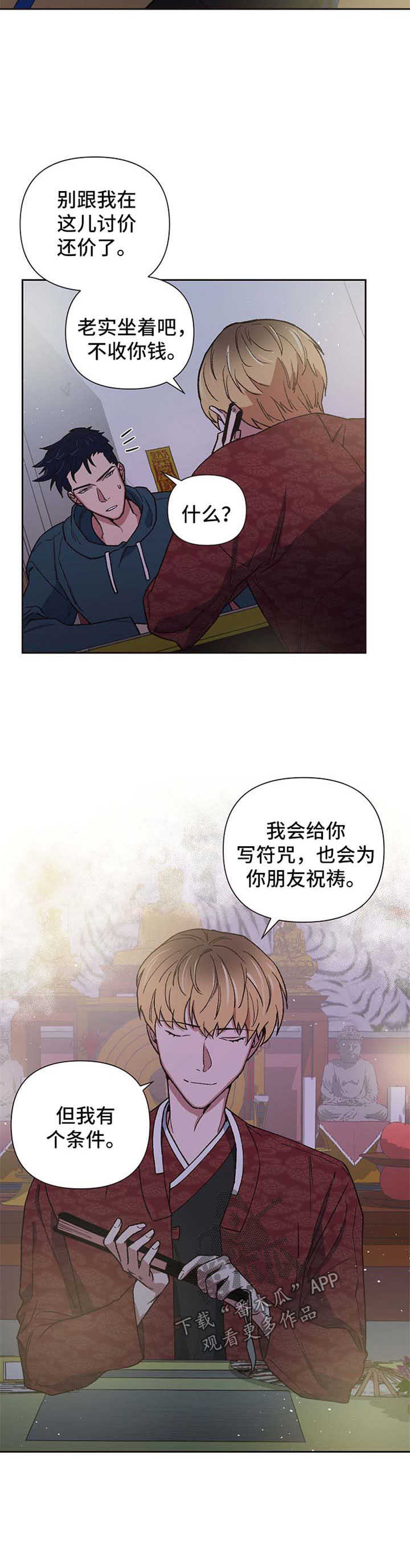 第22话3