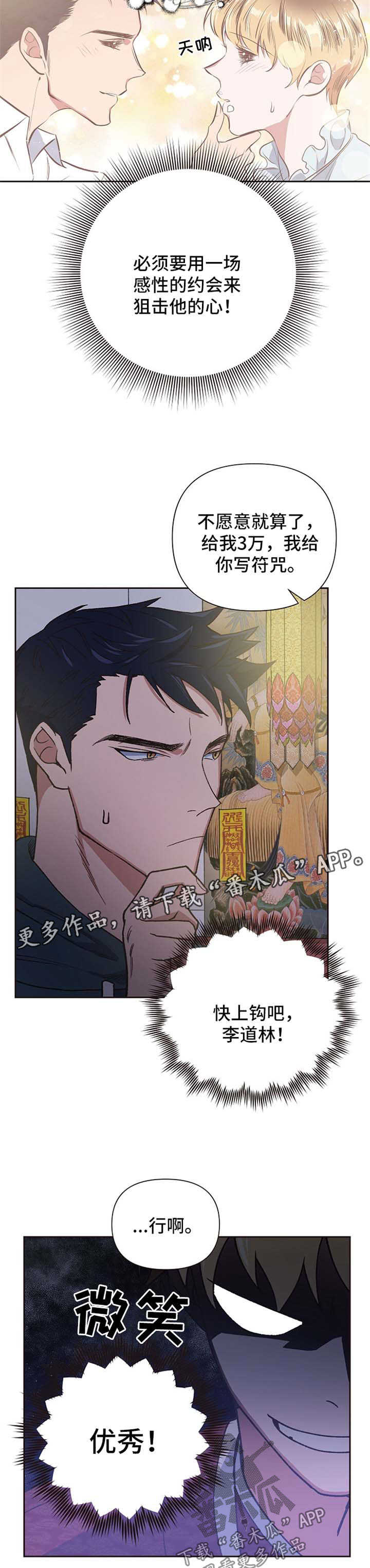 第22话7