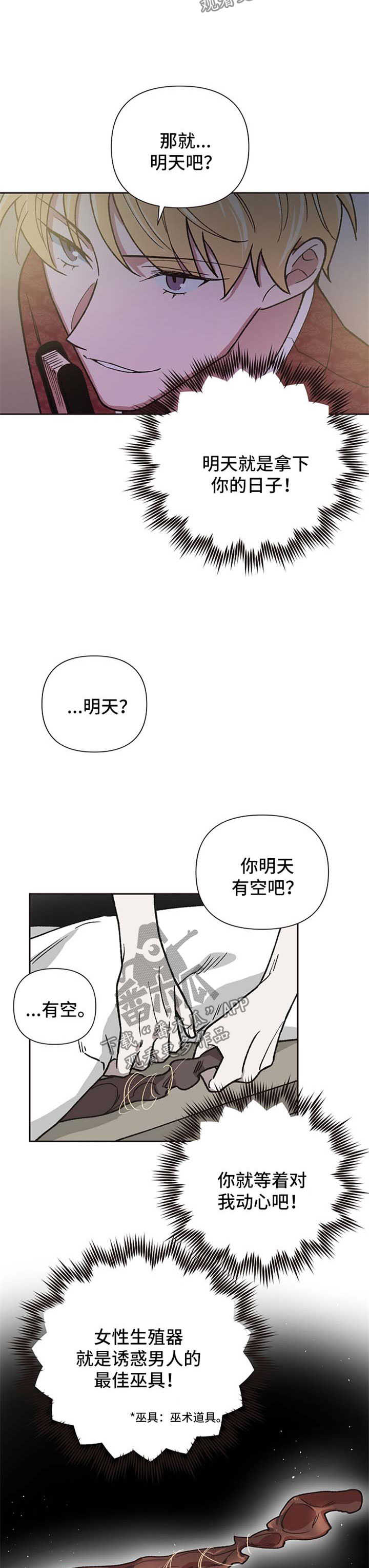 第22话8
