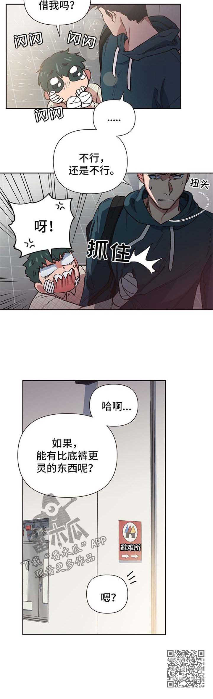 第21话11