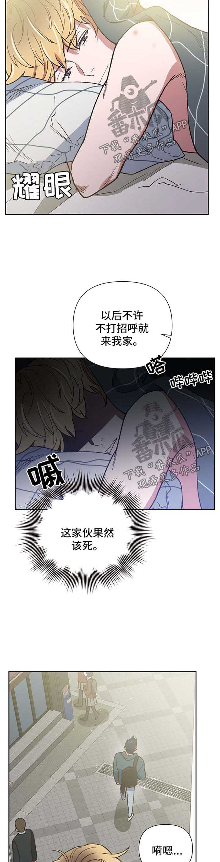 第21话3