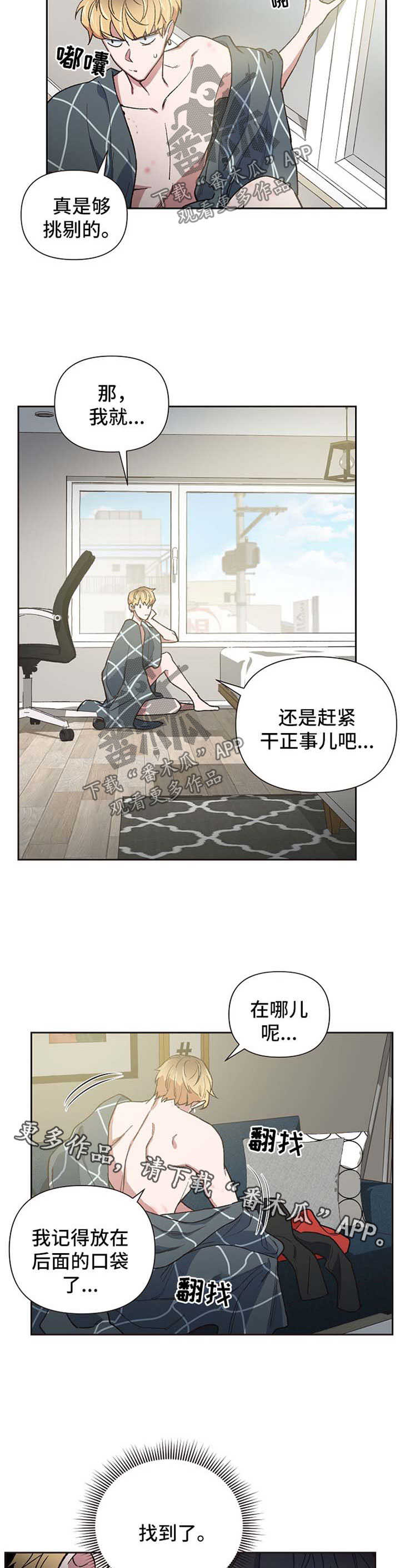 第21话6