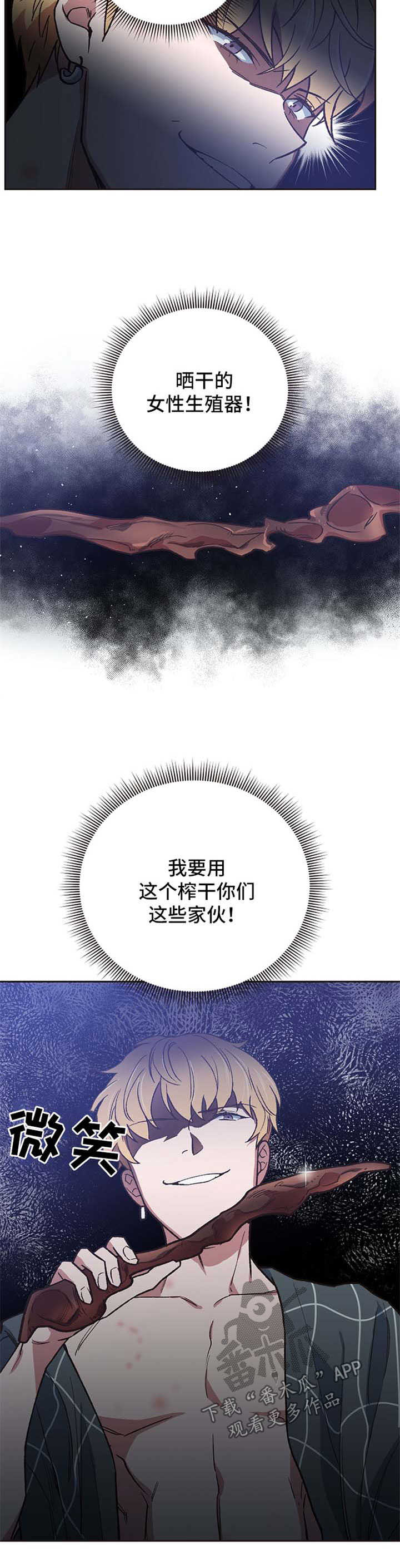 第21话7
