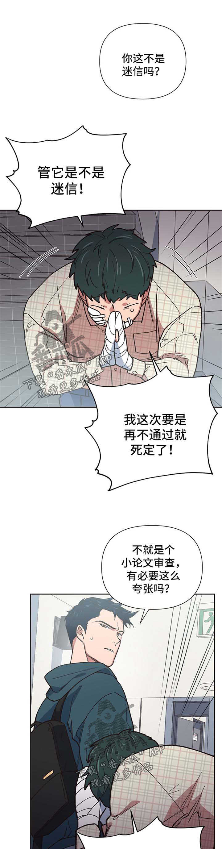 第21话8