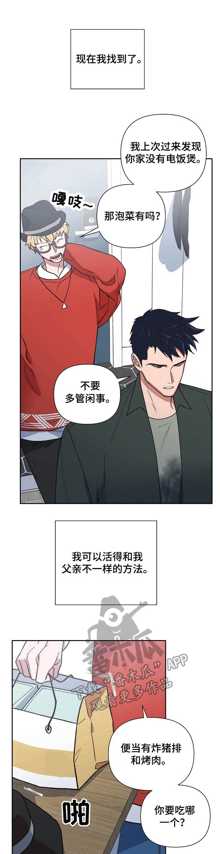 第20话3