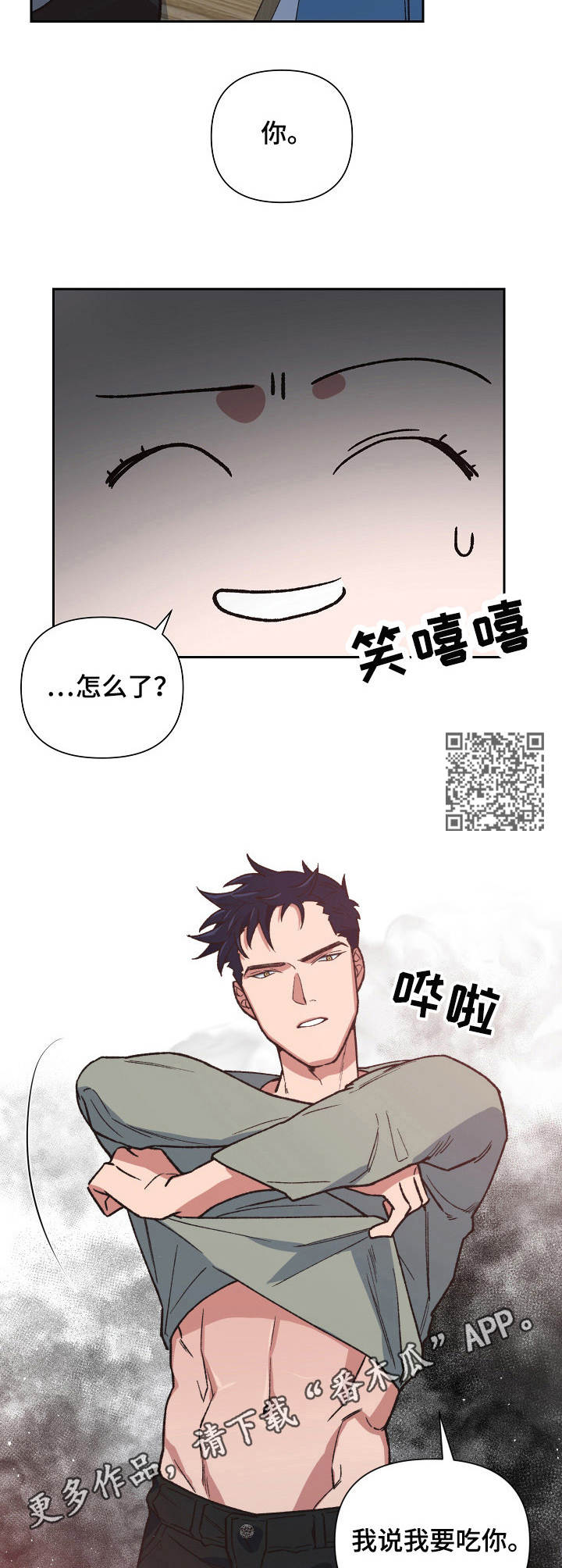 第20话4