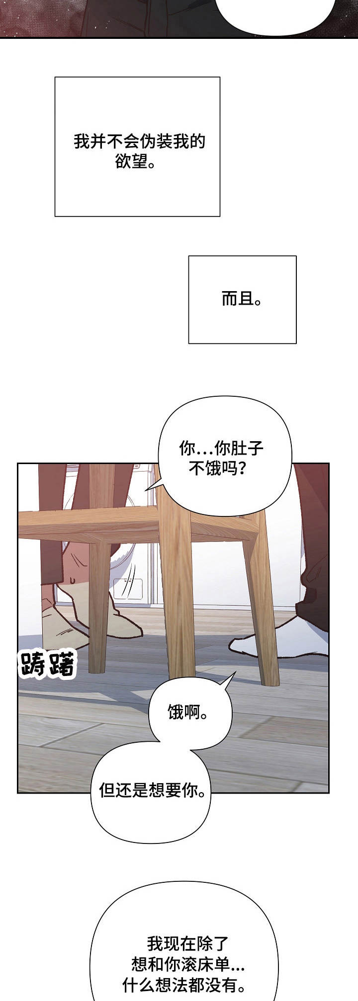 第20话5
