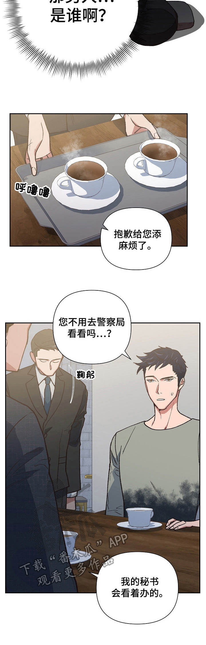 第19话2