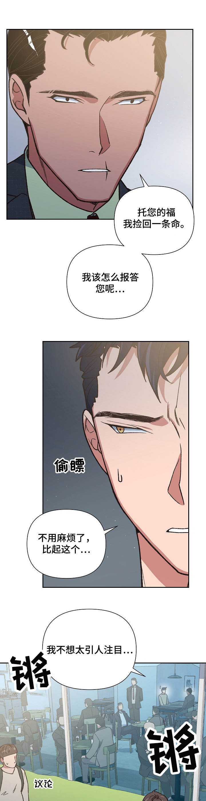 第19话3