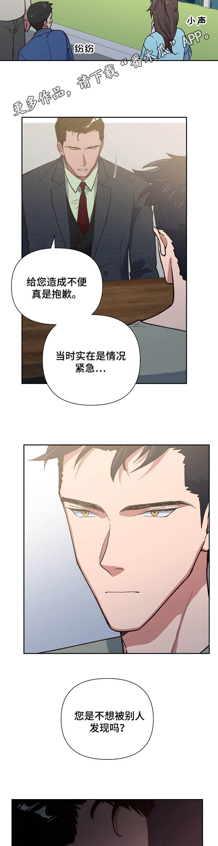 第19话4