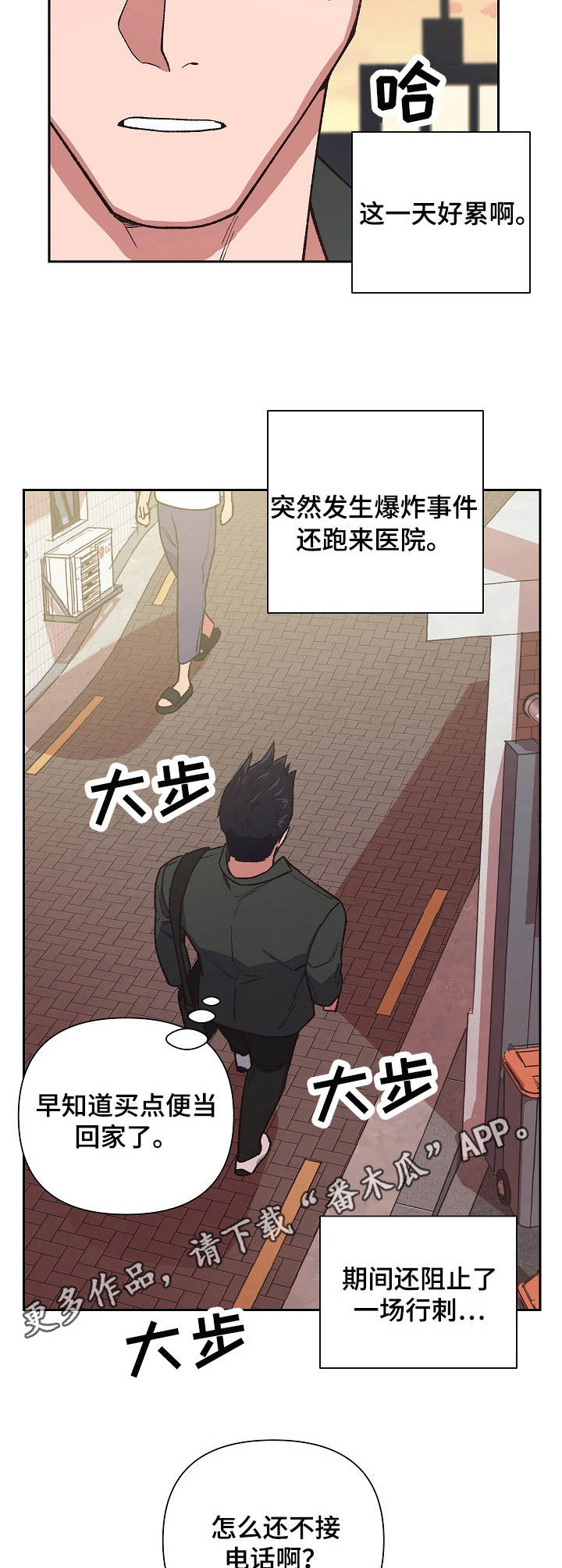 第19话7