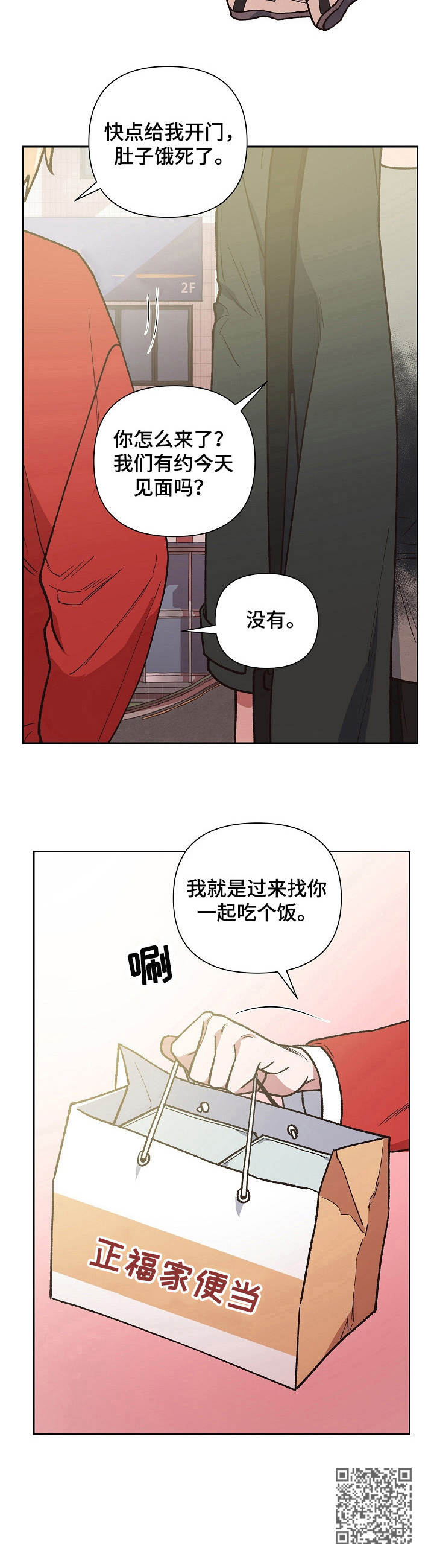 第19话9