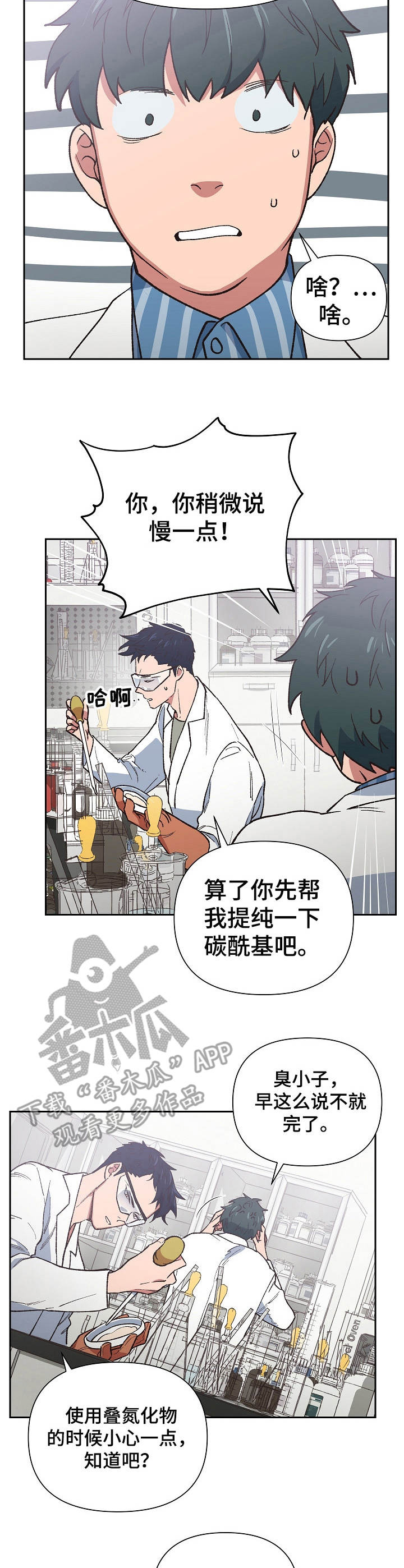 第18话2