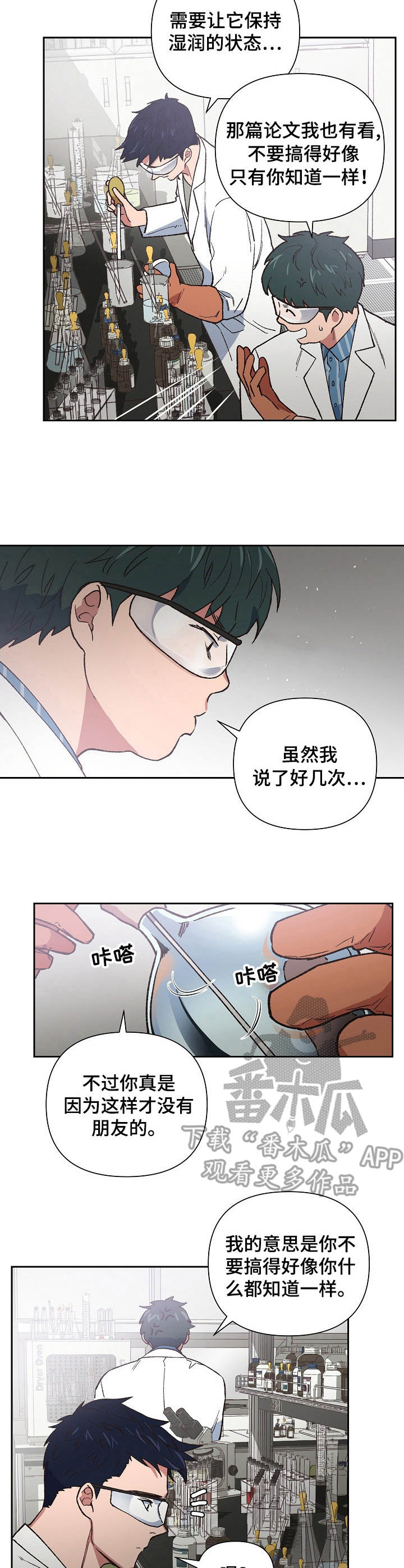第18话3