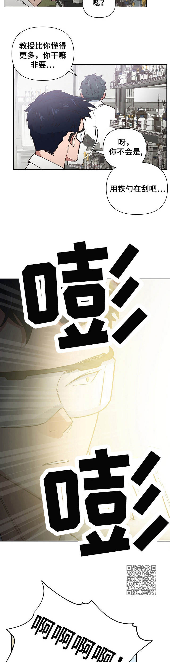 第18话4