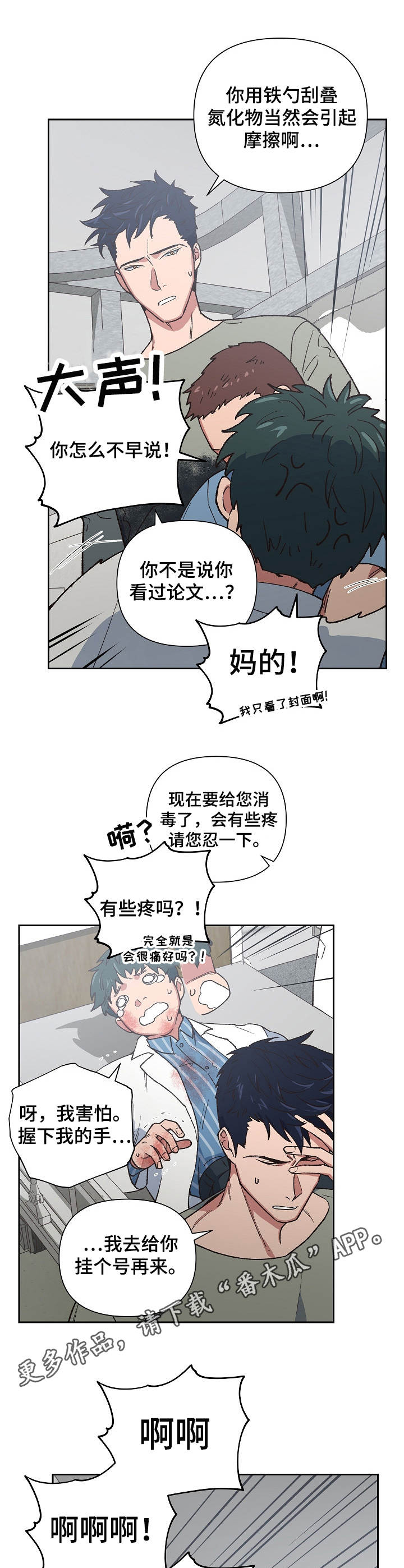 第18话6