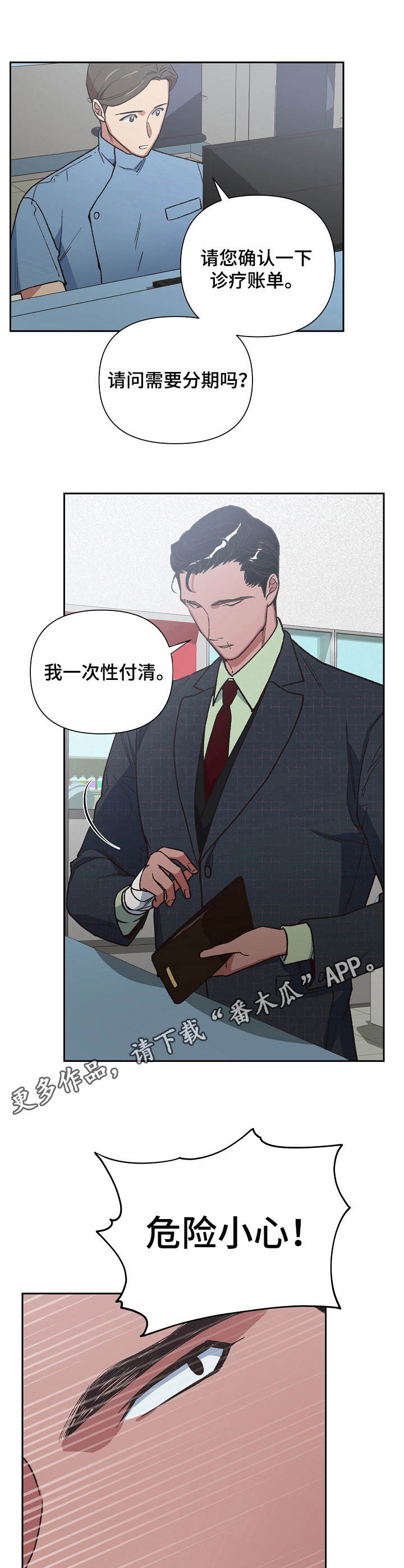 第18话8