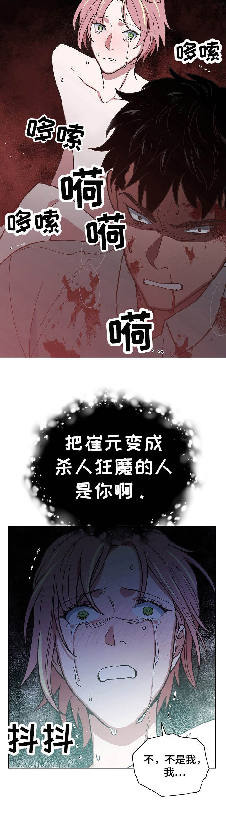 第17话3