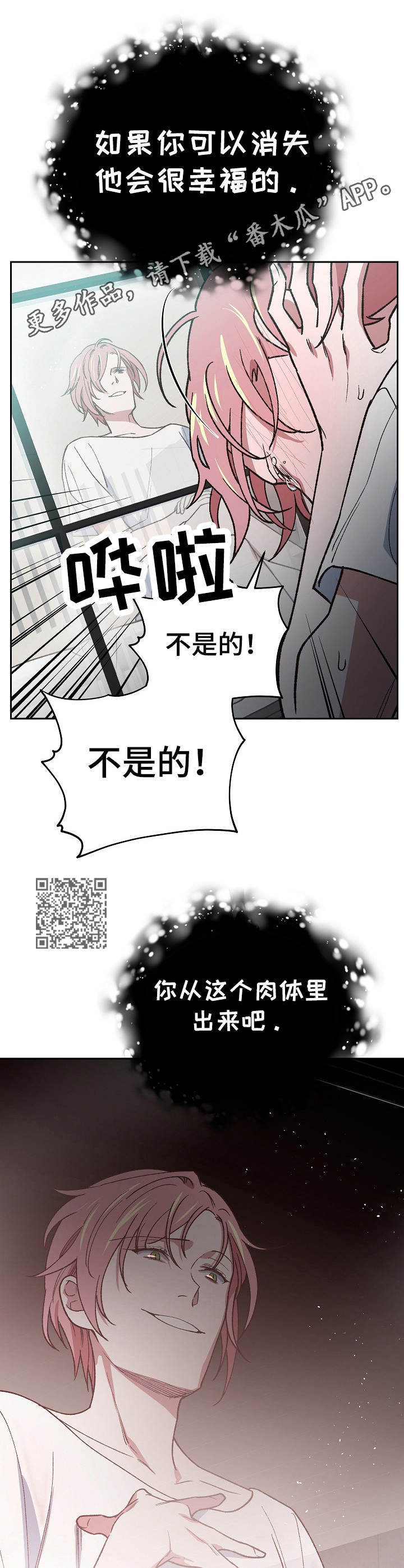第17话4