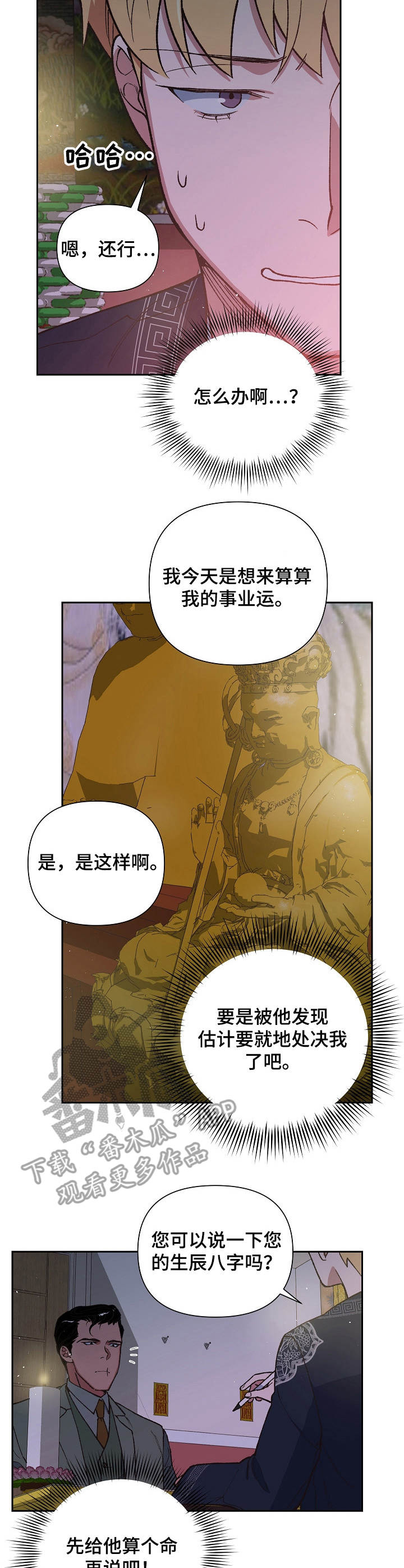 第16话1