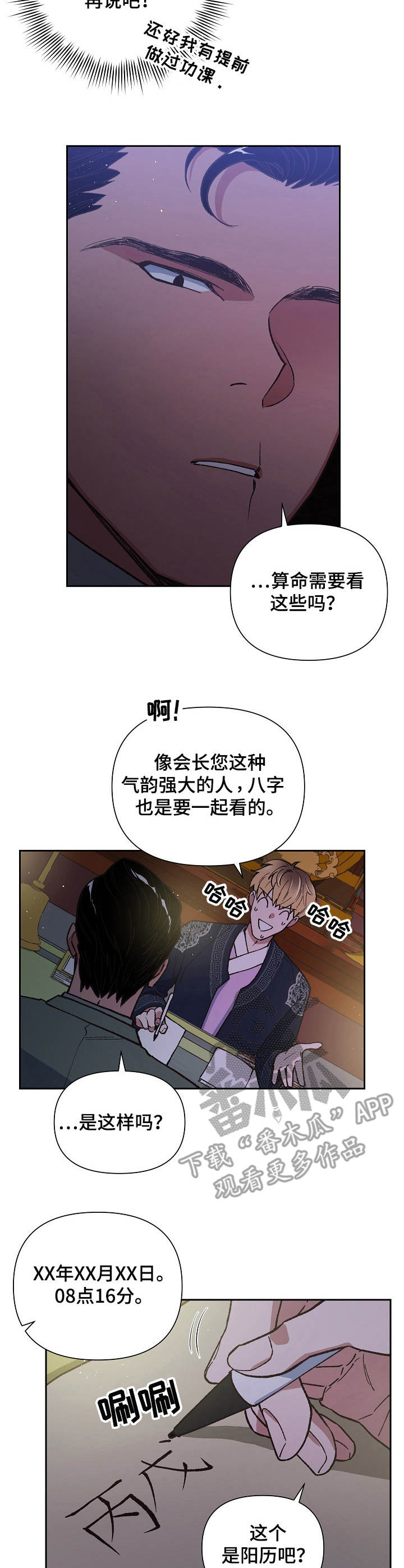 第16话2