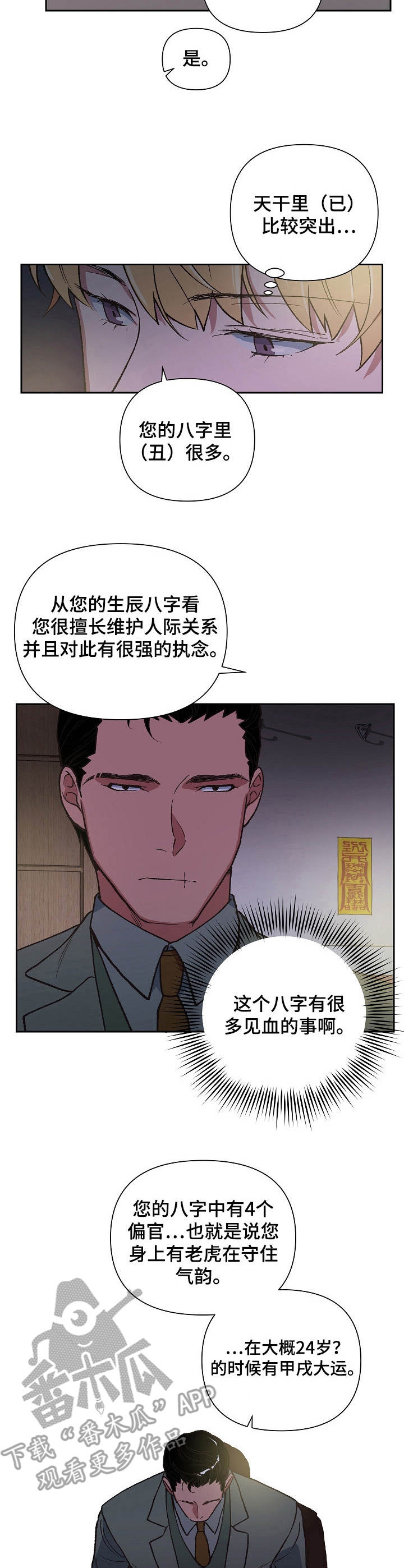 第16话3