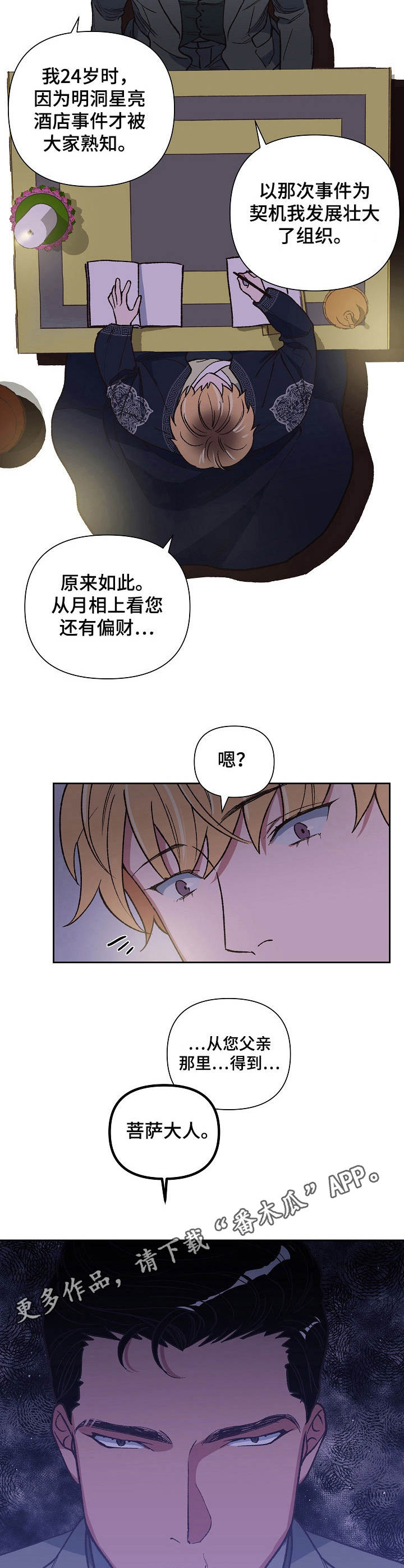第16话4