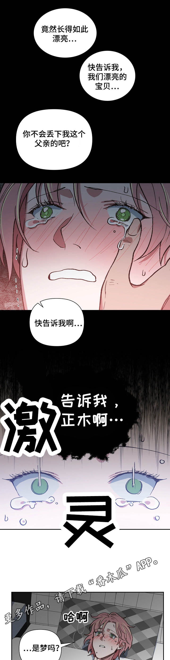 第16话8