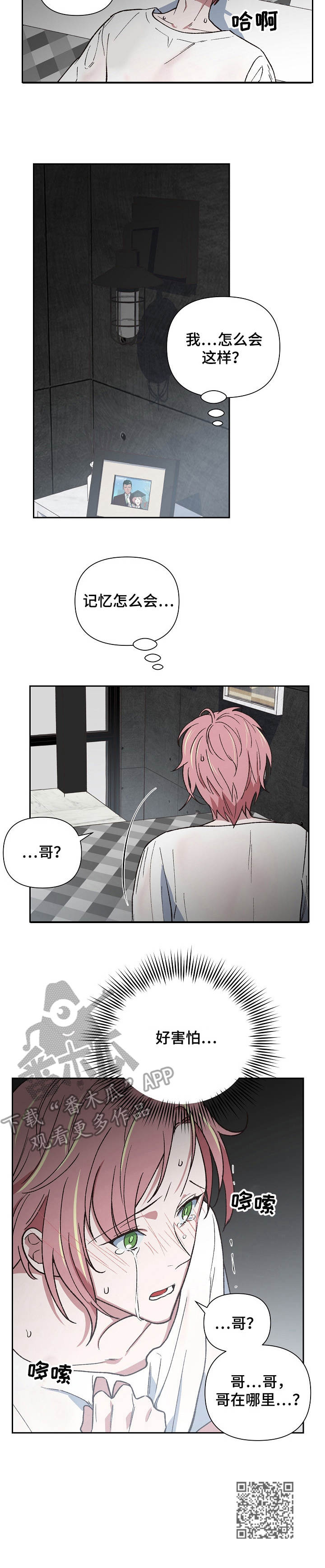 第16话9