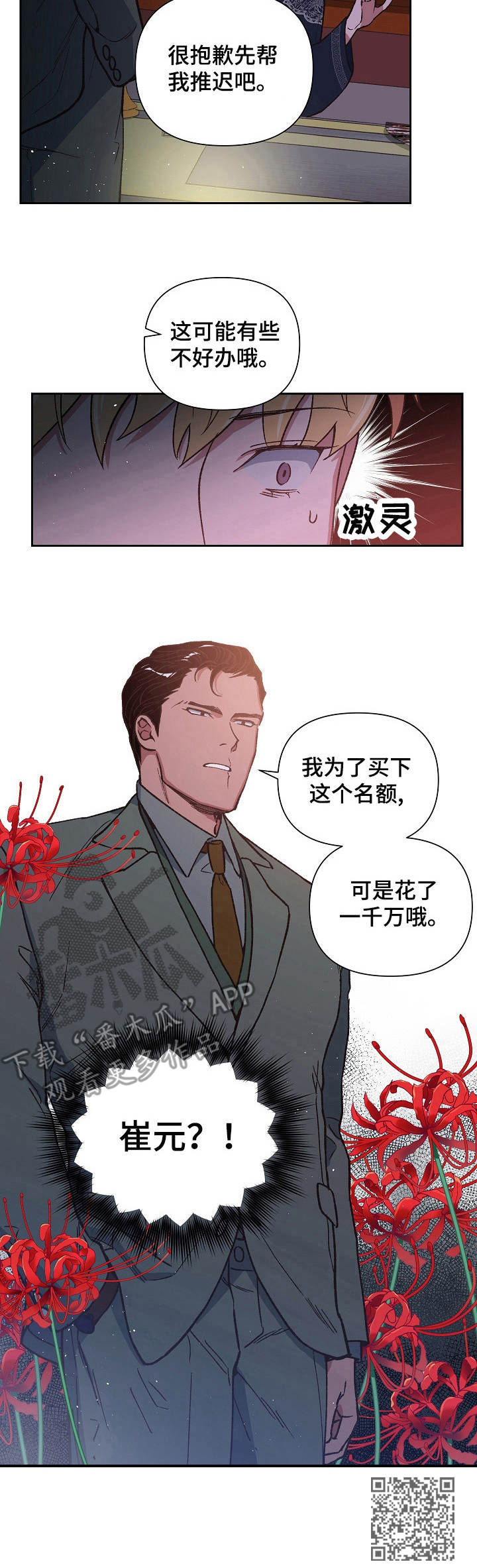 第15话11