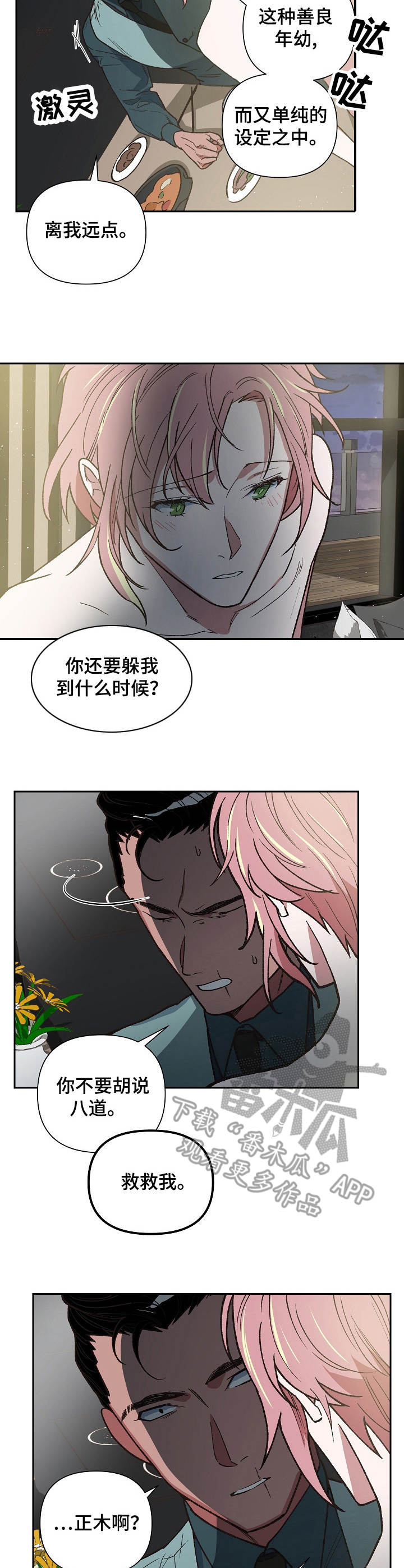 第15话2