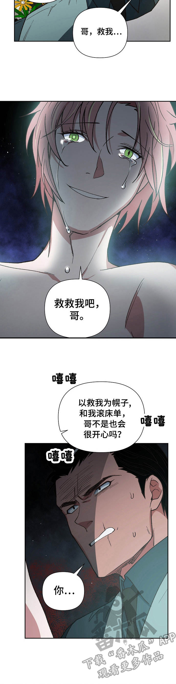 第15话3