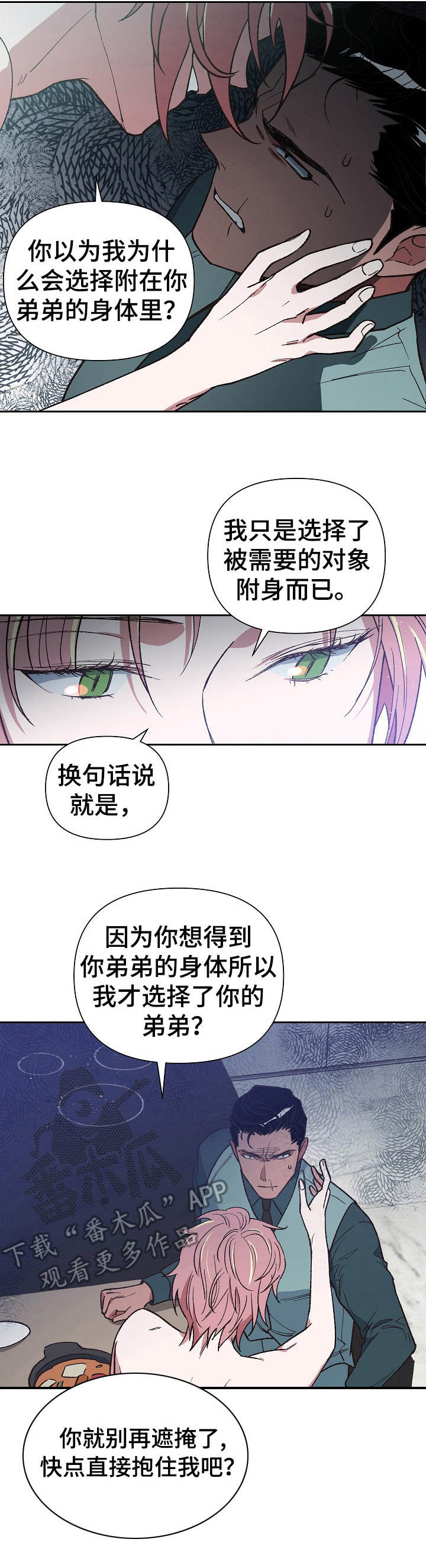 第15话4